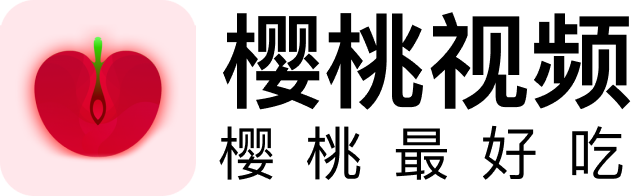 樱桃视频高清站